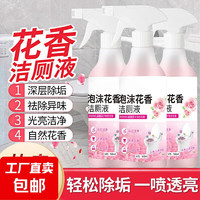 马桶洁厕剂花香洁厕剂500ml*2瓶