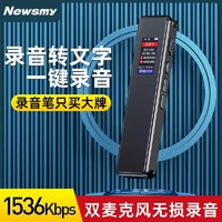 88VIP：Newsmy 纽曼 H5大容量随身录音笔专业高清降噪长续航语音转文字律师录音器