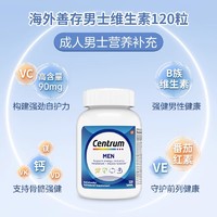 Centrum 善存 海外善存男士复合维生素矿物质维C120粒b族番茄红素