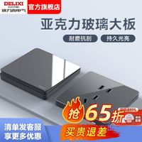 DELIXI 德力西 开关插座正品多功能家用16A大功率家用usb五孔插座面板226