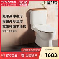 KOHLER 科勒 马桶家用五级旋风缓降分体座便器瑞琦插花马桶18643