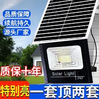 百亿补贴：卓琪 高亮度太阳能照明灯家用庭院灯户外农村大门口投光路灯天黑自动亮