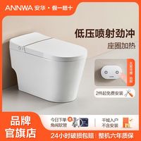 安华卫浴店轻智能马桶一体式无水压限制坐便器家用X607-2