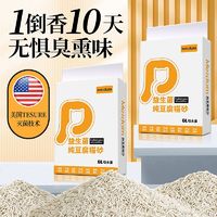 PETCLEAR 俏贝丽 纯豆腐猫砂除臭无尘混合膨润木薯土小米植物猫砂