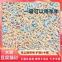 AIWAYS 爱驰汽车 高分子猫砂豆腐砂除臭无尘混合矿砂膨润土猫沙20斤包邮10斤20公斤