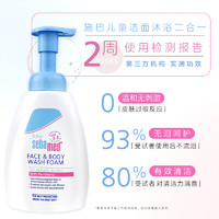 sebamed 施巴 25年7月到期 施巴婴儿沐浴露洗面奶二合一宝宝儿童400ml德国