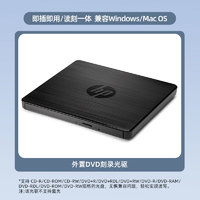 HP 惠普 外置光驱盒dvd刻录机台式笔记本电脑外接usb移动光盘CD碟器