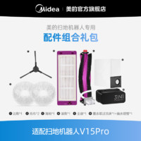 Midea 美的 扫地机器人适用于V15Pro