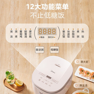 Midea 美的 低糖电饭煲4升大容量0涂层电饭煲 智能预约一键烹饪 316L无涂层内胆MB-4E62LS 0涂层内胆 4L