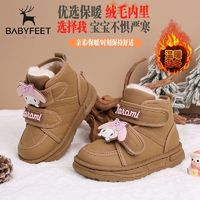 百亿补贴：Babyfeet 宝贝小脚丫 新款雪地靴男童女童简约冬季加绒保暖舒适加棉加厚防水鞋