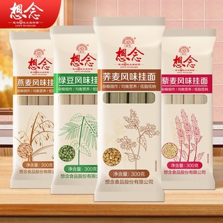 想念 杂粮面条 燕麦+藜麦+绿豆+荞麦 300g*8袋