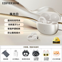 EDIFIER 漫步者 comfo clip蓝牙耳机无线耳夹式开放不入耳运动跑步专用挂耳