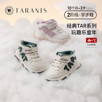 百亿补贴：TARANIS 泰兰尼斯 童鞋男宝宝学步鞋冬季机能鞋加绒加厚女童鞋婴儿保暖软底