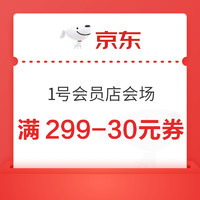 9日0点：京东 1号会员店会场 双12省“薪”攻略