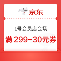 京东 1号会员店会场 双12省“薪”攻略