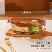 玻璃饭盒可微波炉加热碗便当盒保鲜碗分隔带盖带饭餐盒 【乐迪联名】椭圆饭盒850ml【可微波炉】