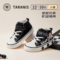 百亿补贴：TARANIS 泰兰尼斯 秋季儿童板鞋防踢帆布鞋防滑软底舒适百搭潮流幼儿园鞋