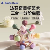 百亿补贴：小白熊 SnowBear小白熊曼哈顿手抓球牙胶婴儿硅胶安抚宝宝口欲玩具磨牙棒