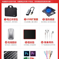 ReaimX 笔记本电脑15.6英寸英特尔轻薄便携大学生商务办公工作设计绘图高端电竞游戏官方正品手提