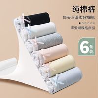 钱塘娘子 纯棉内裤少女学生中腰100%全棉舒适透气ins甜美底裤