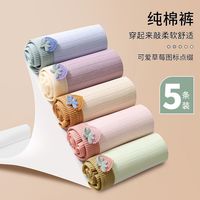 钱塘娘子 内裤女纯棉抗菌无痕学生韩版少女中腰大码女士抑菌100%全棉三角裤