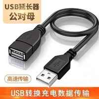 LZL 包邮usb3.0延长线公对母1/2/3米2.0接口加长数据连接线电视鼠标打印机电脑键盘U盘转接头5/10M供电扩展器