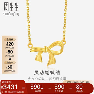 Chow Sang Sang 周生生 灵动蝴蝶结项链 黄金足金项链 95306N计价 47厘米4.65克