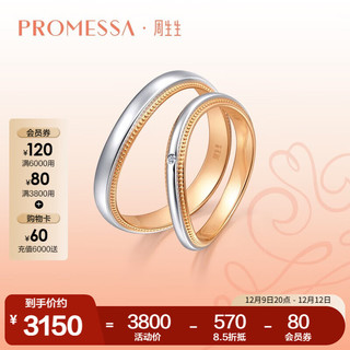 Chow Sang Sang 周生生 钻石戒指 PROMESSA小皇冠系列18K黄金及950铂金 92960R 09圈