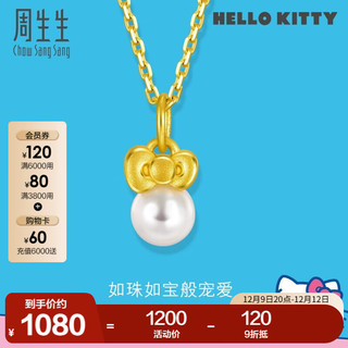 Chow Sang Sang 周生生 HelloKitty珍珠黄金吊坠三丽鸥足金蝴蝶结挂坠92634P定价