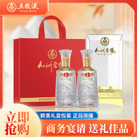 WULIANGYE 五粮液 过年送礼！73.7/瓶！五粮液股份 九洲至樽52度500ml*2瓶