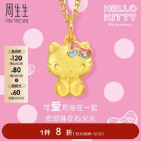 Chow Sang Sang 周生生 Hello Kitty50周年黄金吊坠 足金三丽鸥挂坠 94780P定价