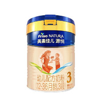 Friso 美素佳儿 幼儿配方奶粉800g （12-36个月） 源悦3段400g*2罐