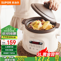 SUPOR 苏泊尔 DG30YC816 电炖锅 3L