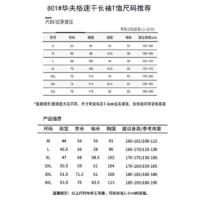 JEANSWEST LIFE真维斯长袖t恤男秋季2024圆领宽松休闲简约纯色上衣男装 两款不同款式详细尺码表（勿拍） 2XL