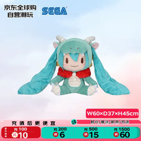 SEGATOYS 世嘉 初音未来 龙年fufu 毛绒玩偶 节日 男生 生日礼物