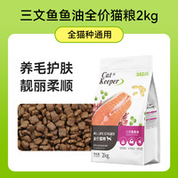 88VIP：Bile 比乐 ile 比乐 原味三文鱼鱼油肉碱成猫通用猫粮2kg