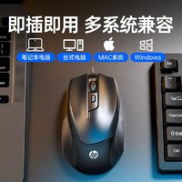 HP 惠普 有线静音鼠标USB家用商务办公游戏台式机笔记本电脑通用275