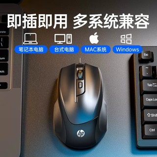 HP 惠普 有线静音鼠标USB家用商务办公游戏台式机笔记本电脑通用275