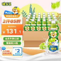 Pororo 啵乐乐儿童饮料 0脂无负担果汁饮品整箱葡萄味 235ml*24瓶