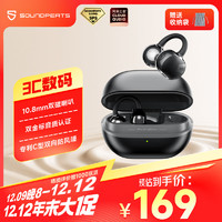 SOUNDPEATS 泥炭 UU夹 耳夹耳机 蓝牙耳机 蓝牙5.4 星宙黑