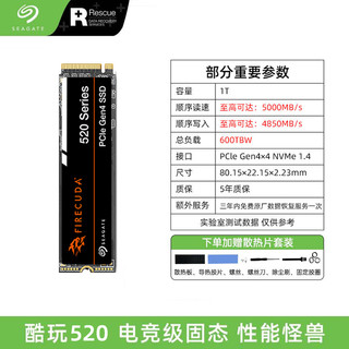 SEAGATE 希捷 1TB固态硬盘M.2接口NVMe协议PCIe4.0电竞之选