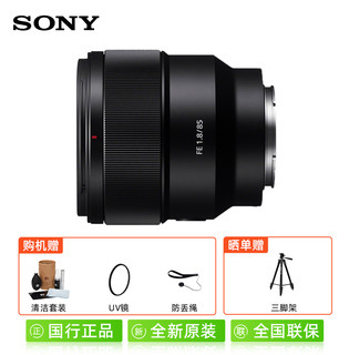 88VIP：SONY 索尼 FE 85mm F1.8全画幅中远摄定焦微单镜头人像数码相机E卡口