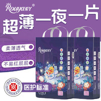 Rouya 柔丫 纸尿裤芯愿拉拉裤超薄透气婴儿宝宝柔软尿不湿