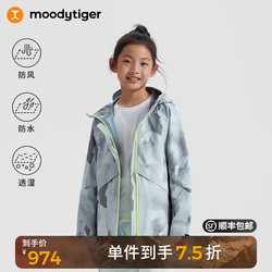 moodytiger 儿童冲锋衣秋冬男童女童防风防水外套中大童运动爬山服城市轻户外 拉斯科灰 160cm