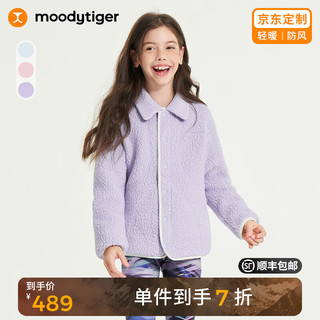 moodytiger 儿童波斯绒外套防风保暖24冬新品男童羊羔绒外套轻暖柔软女童外衣 宇宙紫 165cm