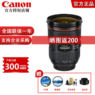 Canon 佳能 EF/RF单反相机镜头 变焦镜头 广角镜头 远摄长焦镜头 单反镜头 EF24-70mm f/2.8L II USM二代