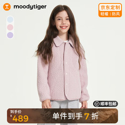 moodytiger 儿童波斯绒外套防风保暖24冬新品男童羊羔绒外套轻暖柔软女童外衣 豆沙色 130cm