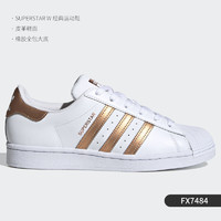 adidas 阿迪达斯 官方正品三叶草SUPERSTAR 男女贝壳头板鞋 GX5187