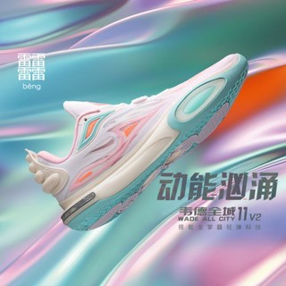 LI-NING 李宁 韦德全城11 V2低帮男轻量耐久反光篮球鞋