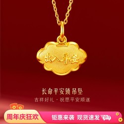 LUKFOOK JEWELLERY 六福珠宝 中性黄金吊坠 B01TBGP0004 2.07g